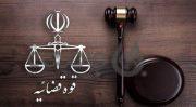 پرونده های مشکوک هلال احمر ایران| ح-الف کیست؟