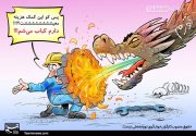 کاریکاتور| تورم و حقوق کارگران ایرانی