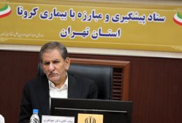 عکس| ستاد پیشگیری از «کرونا» استان تهران به ریاست جهانگیری تشکیل شد