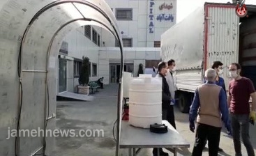 تونل ضدعفونی اتوماتیک در بیمارستان شهدای یافت آباد راه اندازی شد