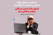«سید هادی کسایی زاده» برگزیده جشنواره مطبوعات استان تهران شد