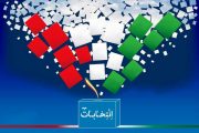 اسامی کاندیداهای انتخابات شورای شهر های کهریزک، باقرشهر، قلعه نو، قیامدشت و فشافویه منتشر شد
