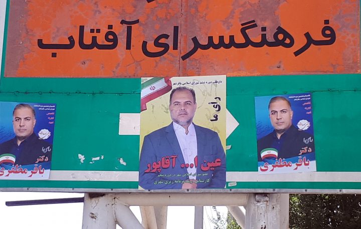 عکس| حمله کاندیداهای متخلف به باقرشهر و کهریزک