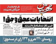 گزارش خبرنگار ضدفساد| انتخابات عجق وجق در باقرشهر و کهریزک!