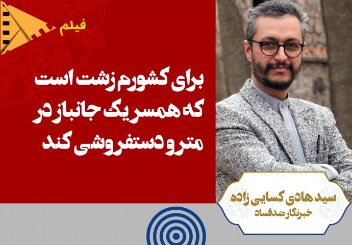 فیلم| خجالت دارد که همسرجانباز در ایران دستفروشی کند!