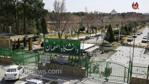 گاف بزرگ وزارت علوم و دانشگاه اصفهان | آبروی دانشگاه را بردند!