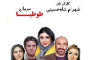 جدیدترین سریال ایرانی نمایش خانگی/جدیدترین سریالهای ایرانی 1401