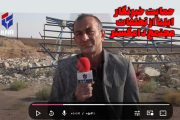حمایت خبرنگار ایلنا از متخلفان «دامگستر» | انتشار خبر در BBC فارسی!