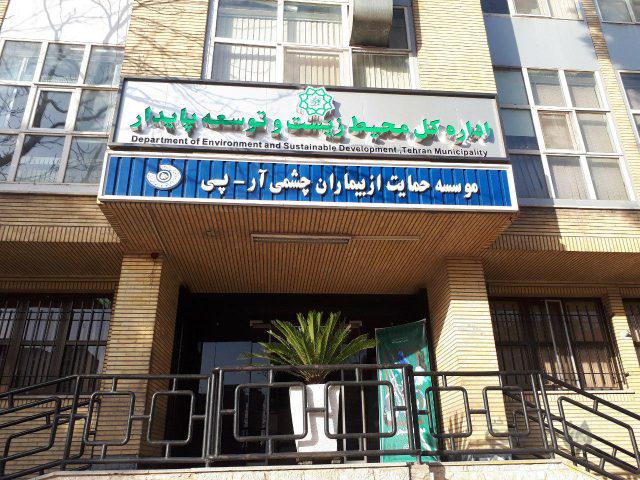 تابلو اداره کل محیط زیست شهرداری تهران نصب شد